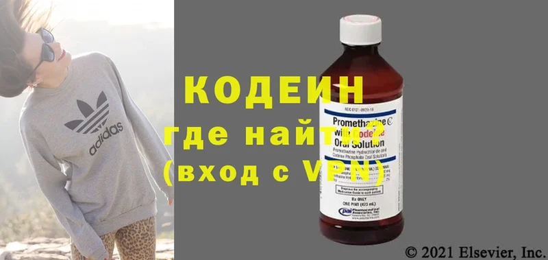 Кодеиновый сироп Lean напиток Lean (лин)  ссылка на мегу как войти  Приморско-Ахтарск 