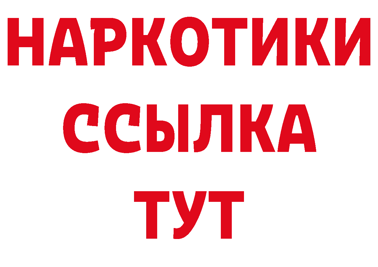 Где продают наркотики? даркнет клад Приморско-Ахтарск